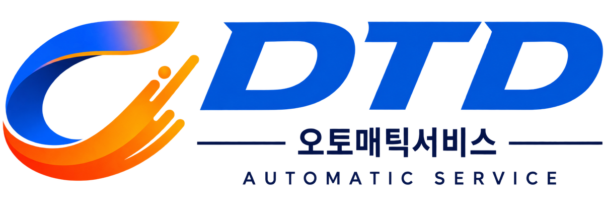 DTD 오토매틱서비스